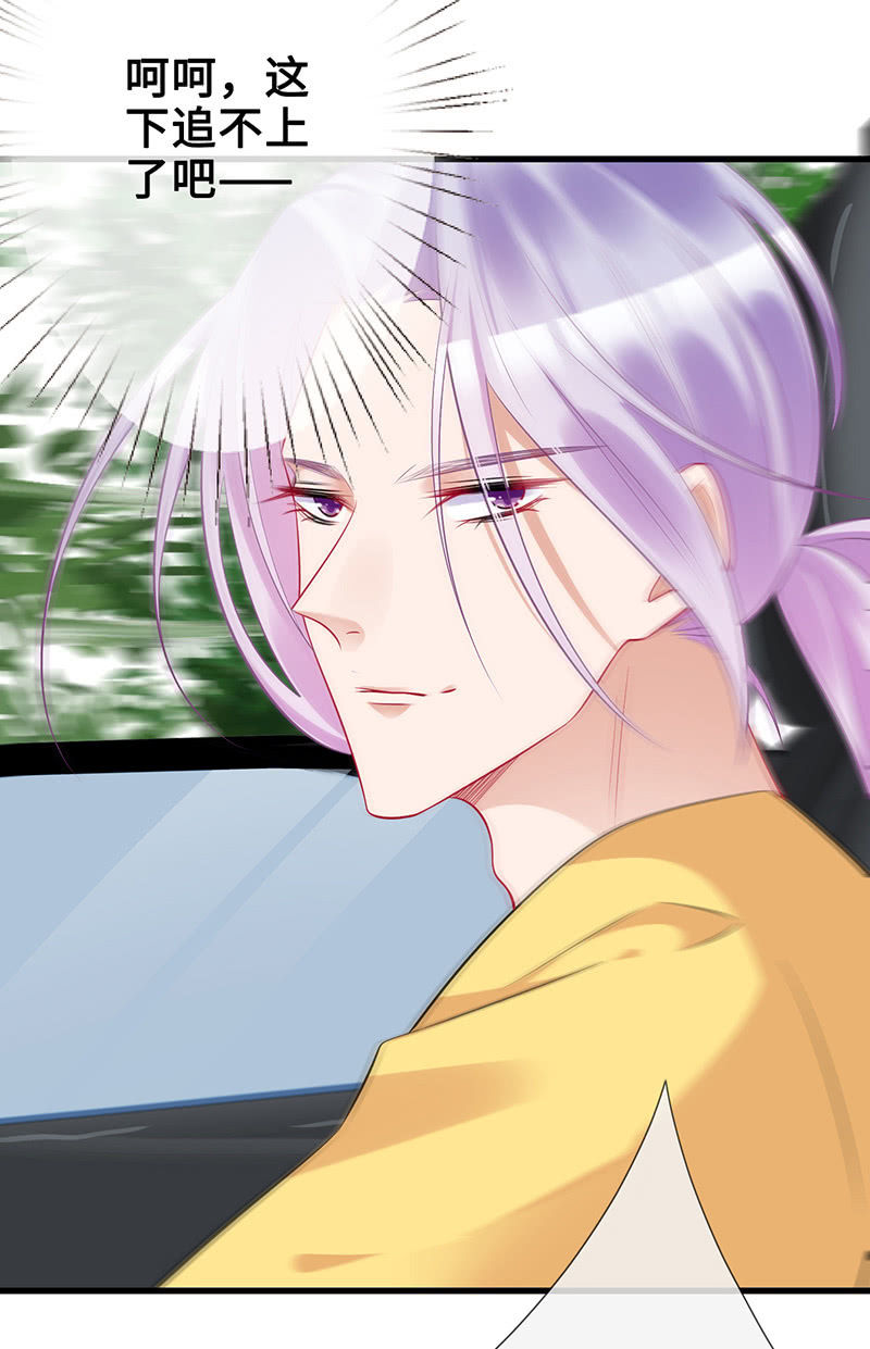 《王牌天师小蛮妖》他们之间的火花 第44页