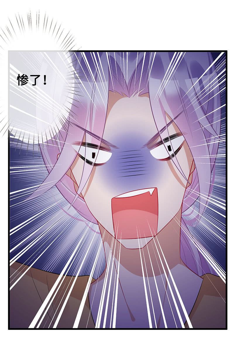 《王牌天师小蛮妖》他们之间的火花 第50页