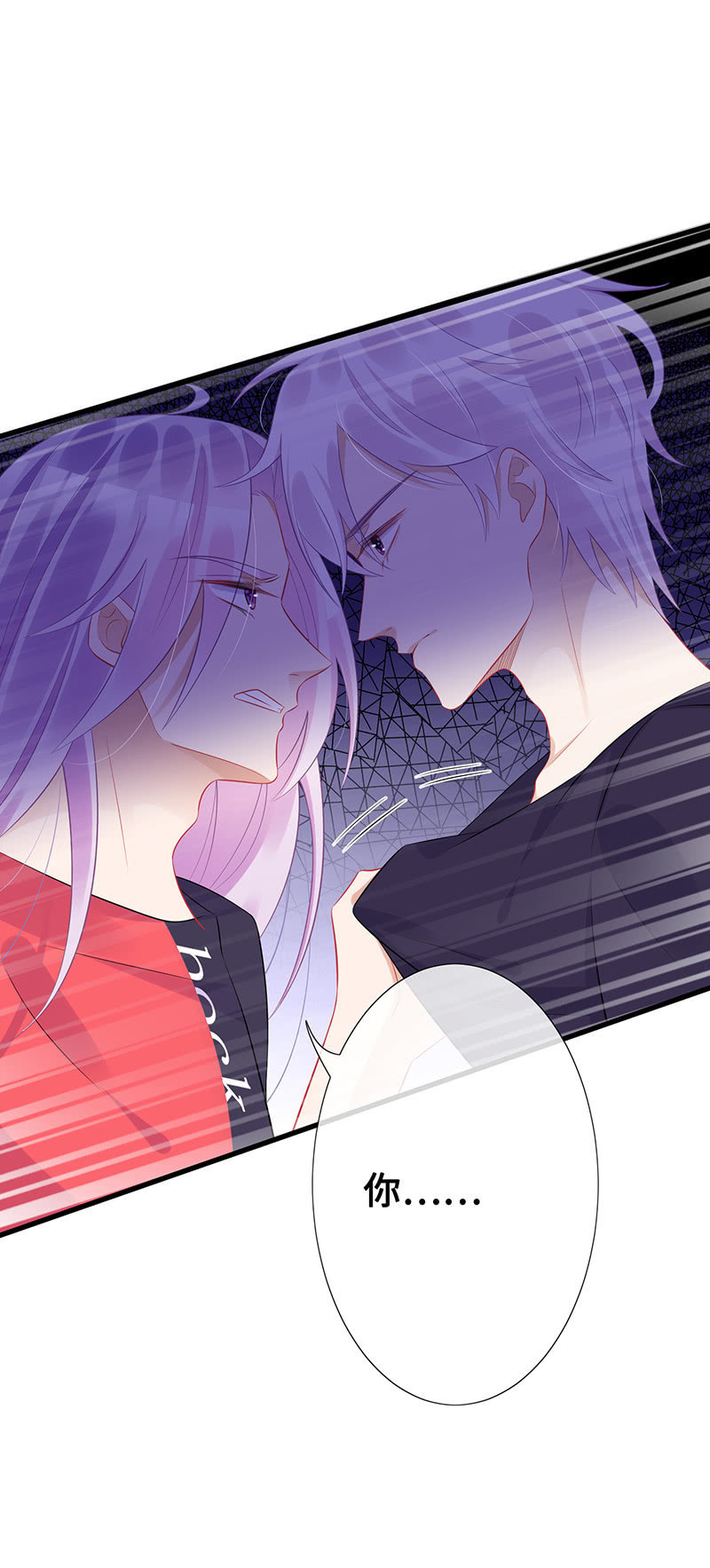 《王牌天师小蛮妖》小拳拳捶你胸口 第12页