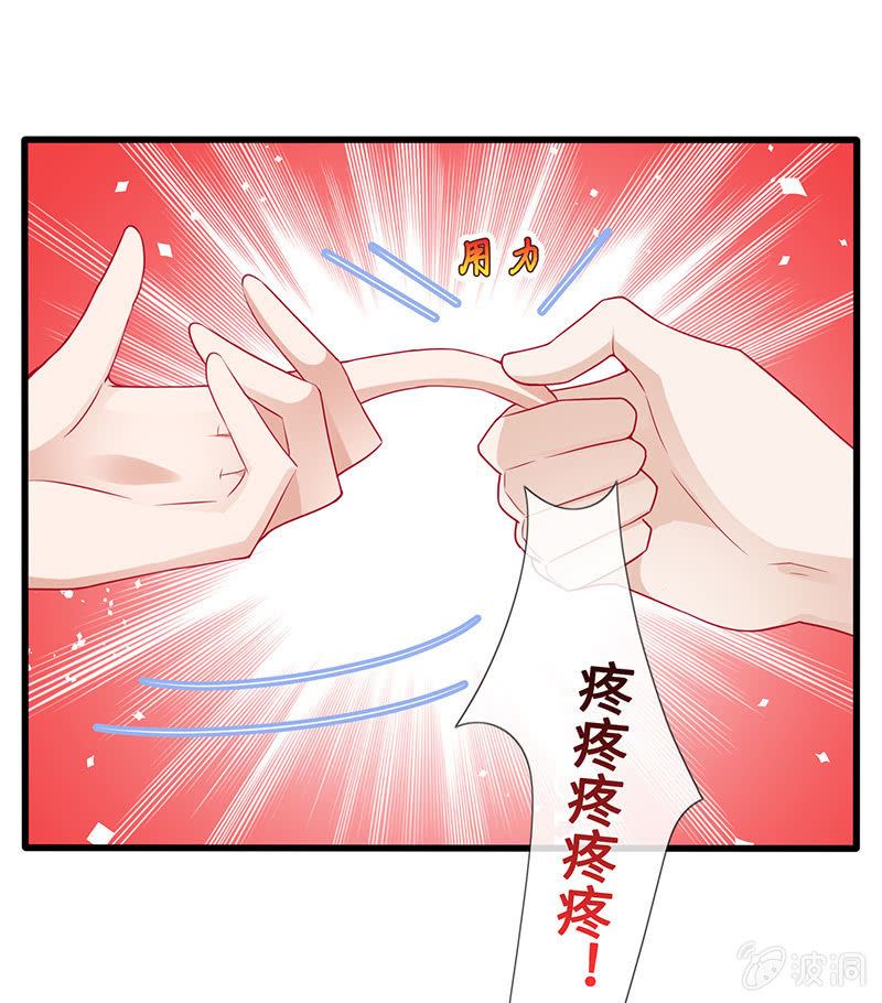《王牌天师小蛮妖》小拳拳捶你胸口 第13页
