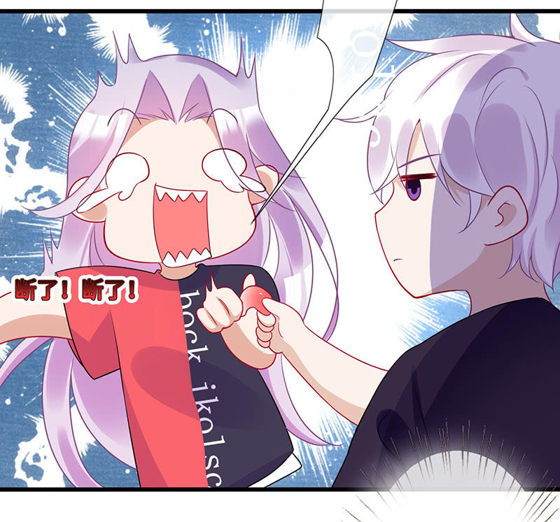 《王牌天师小蛮妖》小拳拳捶你胸口 第14页