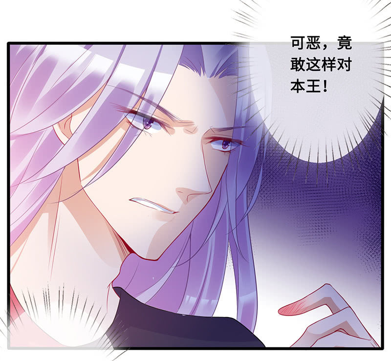 《王牌天师小蛮妖》小拳拳捶你胸口 第15页