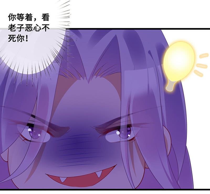 《王牌天师小蛮妖》小拳拳捶你胸口 第16页