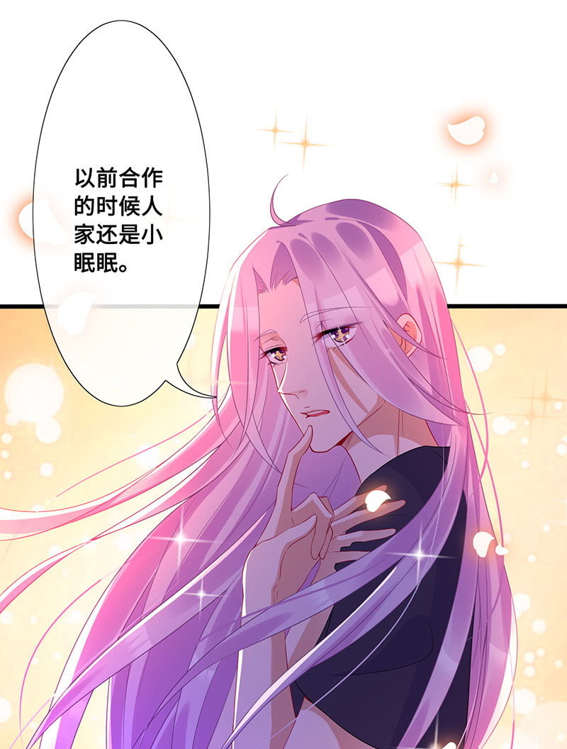 《王牌天师小蛮妖》小拳拳捶你胸口 第18页