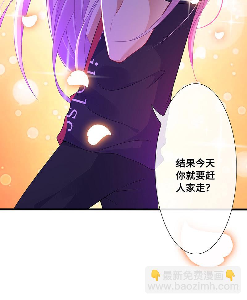 《王牌天师小蛮妖》小拳拳捶你胸口 第19页