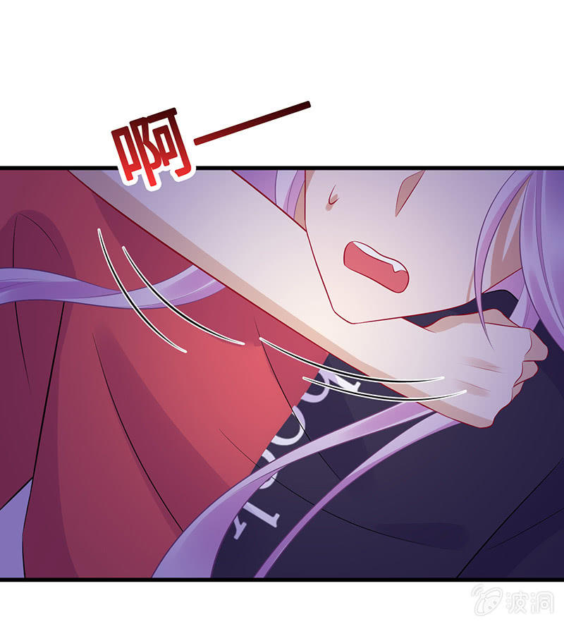 《王牌天师小蛮妖》小拳拳捶你胸口 第25页