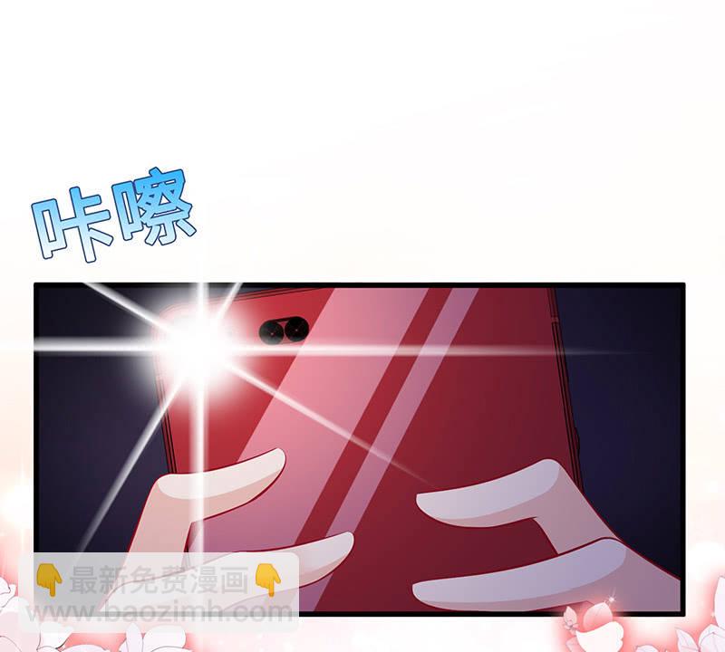《王牌天师小蛮妖》小拳拳捶你胸口 第27页