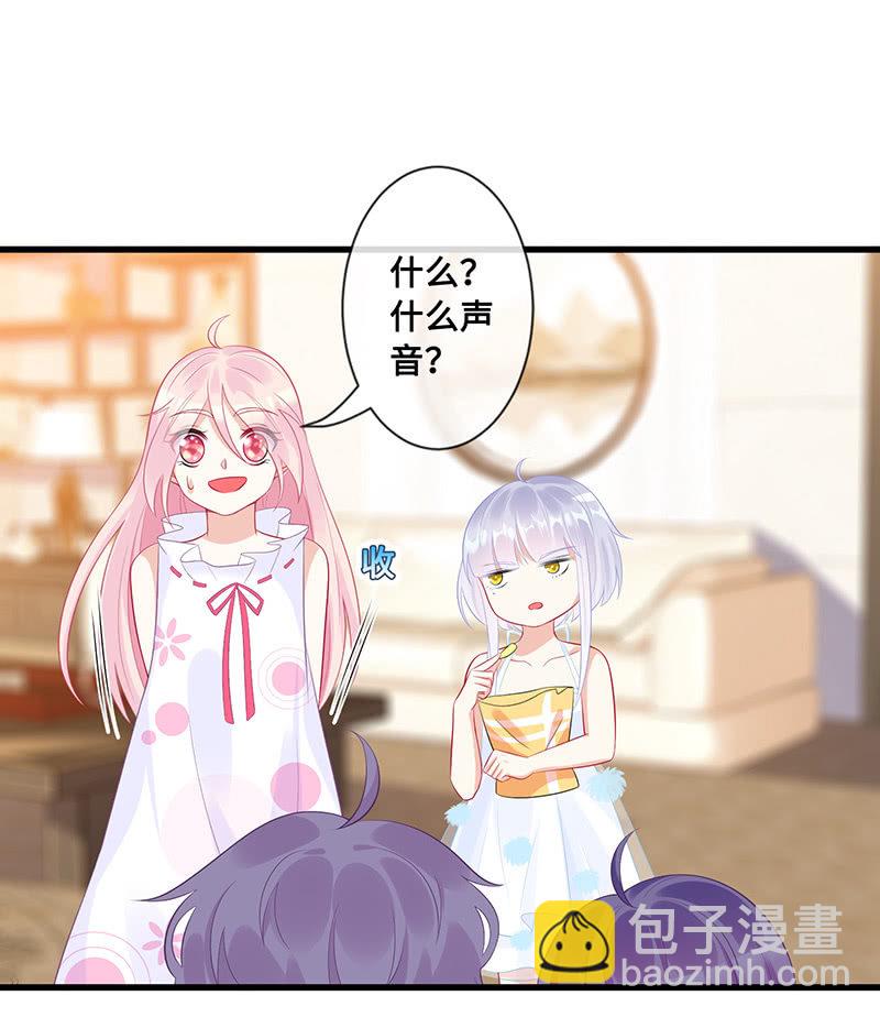 《王牌天师小蛮妖》小拳拳捶你胸口 第30页