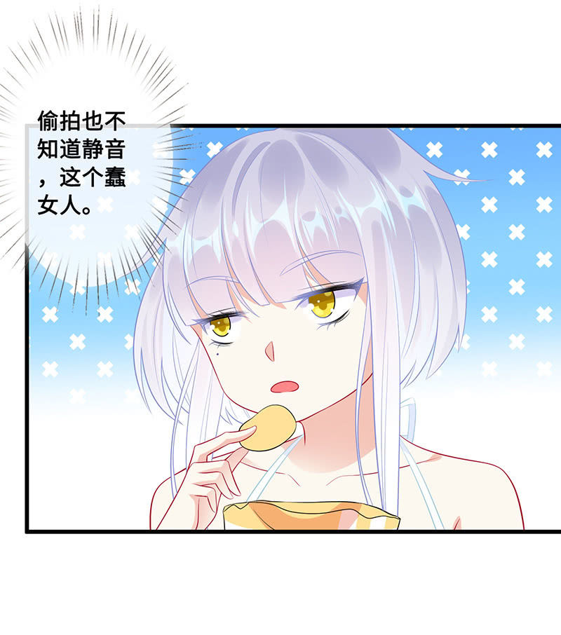 《王牌天师小蛮妖》小拳拳捶你胸口 第31页