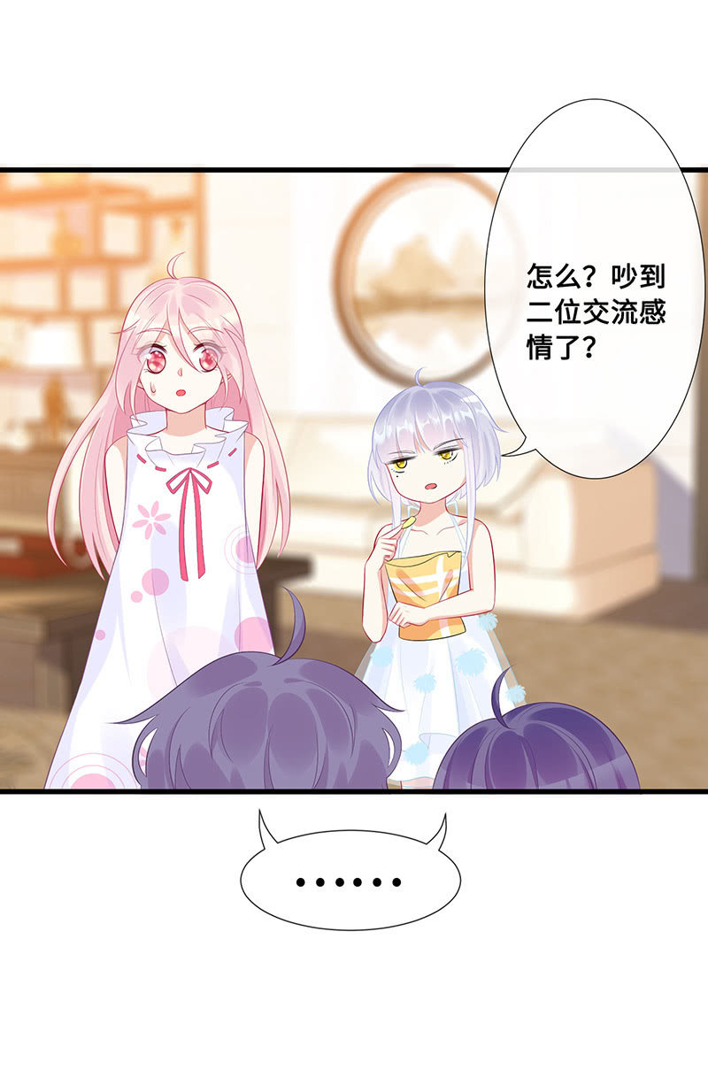《王牌天师小蛮妖》小拳拳捶你胸口 第34页