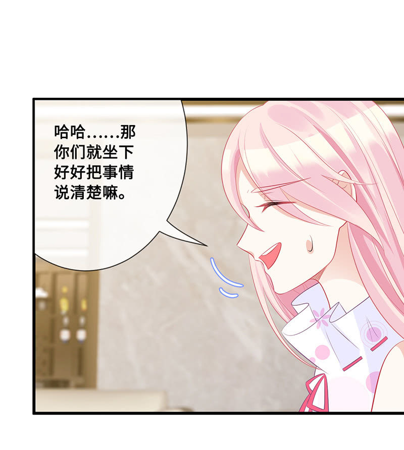 《王牌天师小蛮妖》小拳拳捶你胸口 第36页