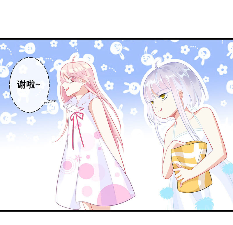 《王牌天师小蛮妖》小拳拳捶你胸口 第38页