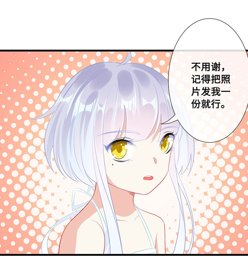《王牌天师小蛮妖》小拳拳捶你胸口 第39页