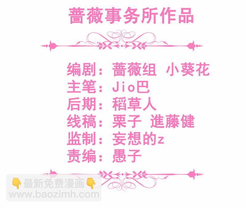 《王牌天师小蛮妖》小拳拳捶你胸口 第3页