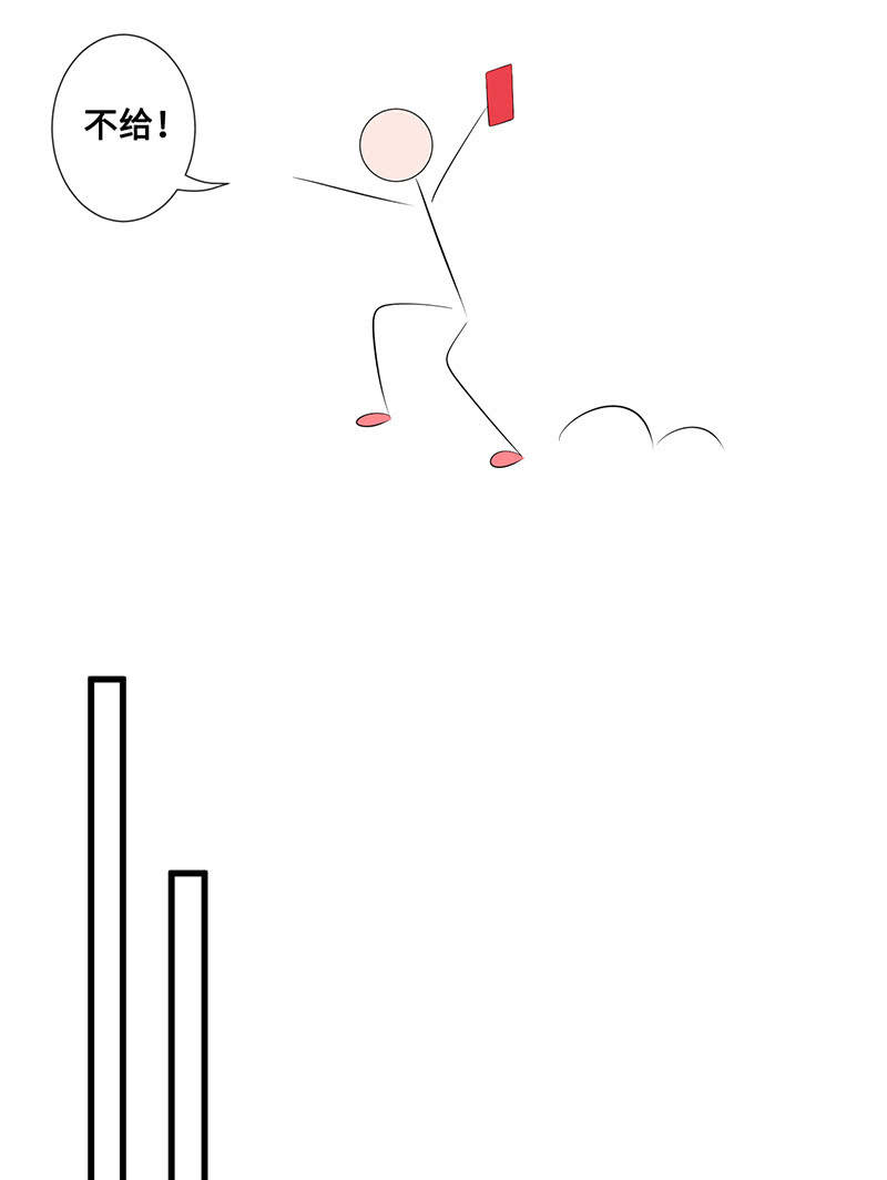 《王牌天师小蛮妖》小拳拳捶你胸口 第40页