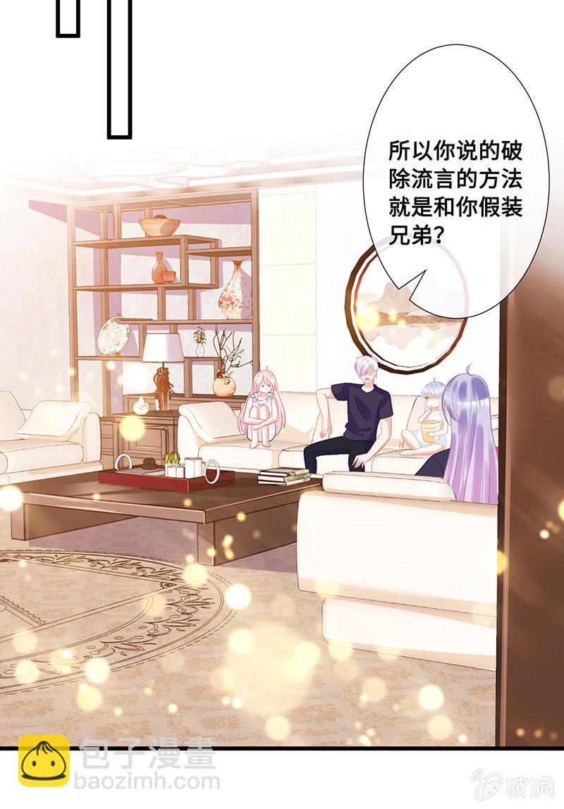 《王牌天师小蛮妖》小拳拳捶你胸口 第41页