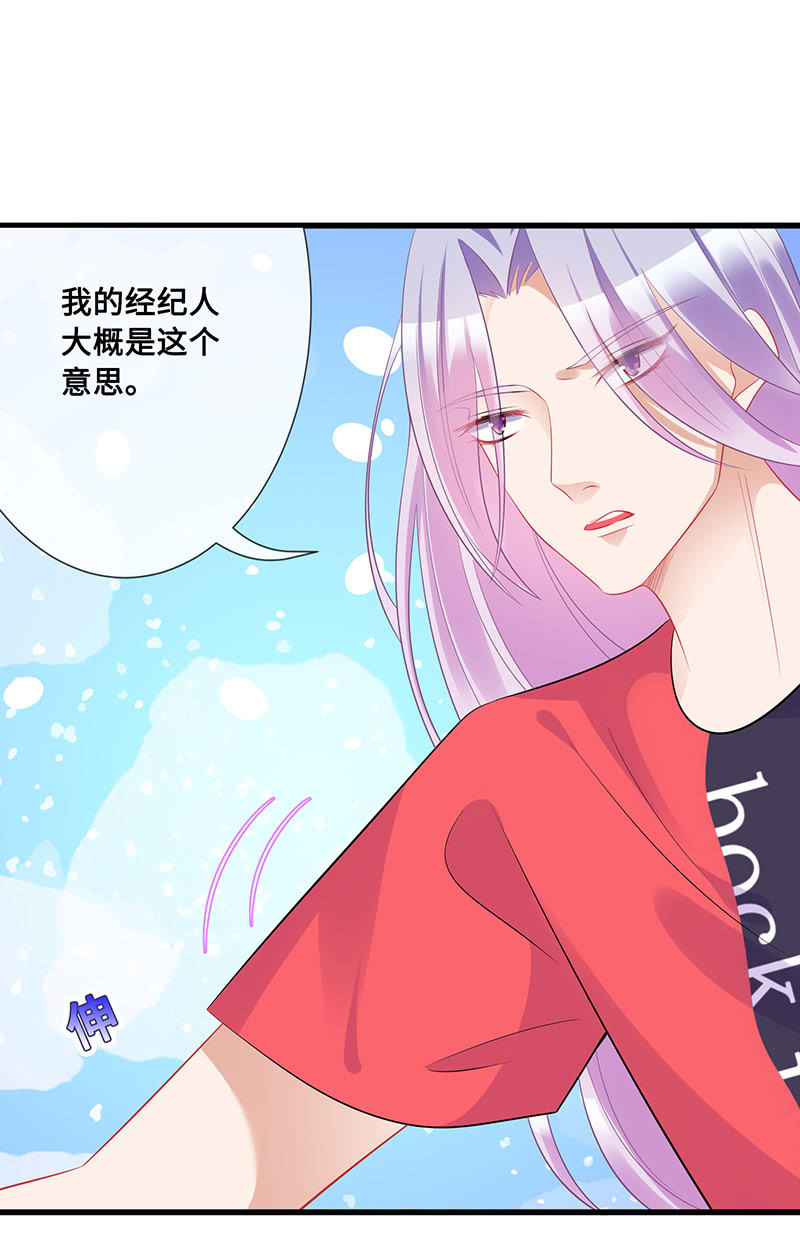 《王牌天师小蛮妖》小拳拳捶你胸口 第42页
