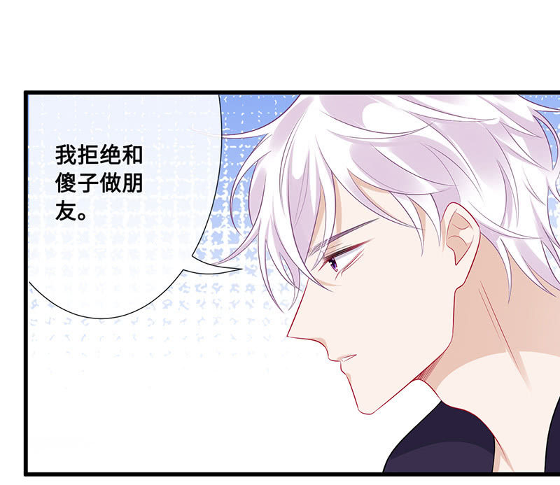 《王牌天师小蛮妖》小拳拳捶你胸口 第46页