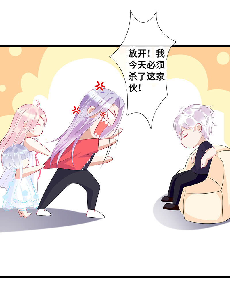 《王牌天师小蛮妖》小拳拳捶你胸口 第47页