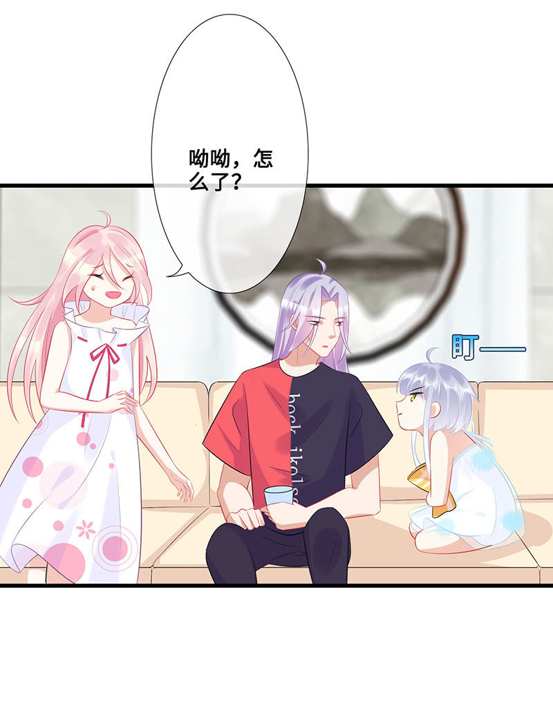 《王牌天师小蛮妖》小拳拳捶你胸口 第4页