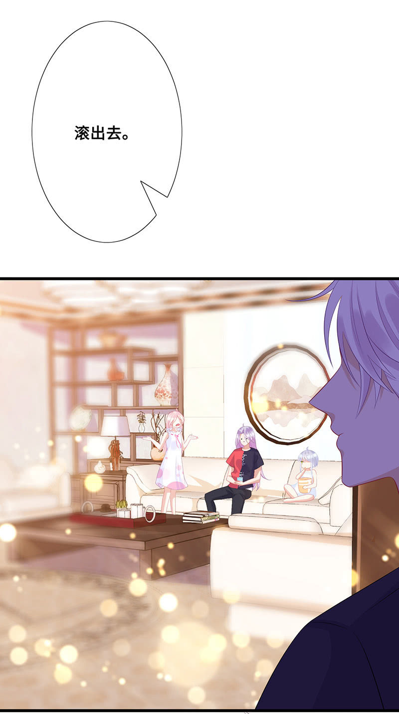 《王牌天师小蛮妖》小拳拳捶你胸口 第6页