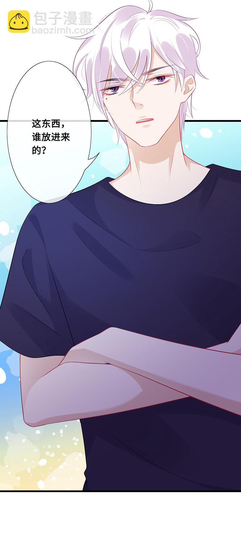 《王牌天师小蛮妖》小拳拳捶你胸口 第7页
