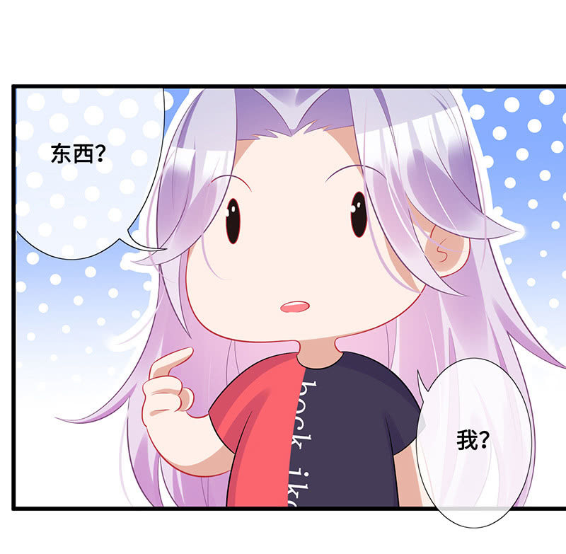 《王牌天师小蛮妖》小拳拳捶你胸口 第8页