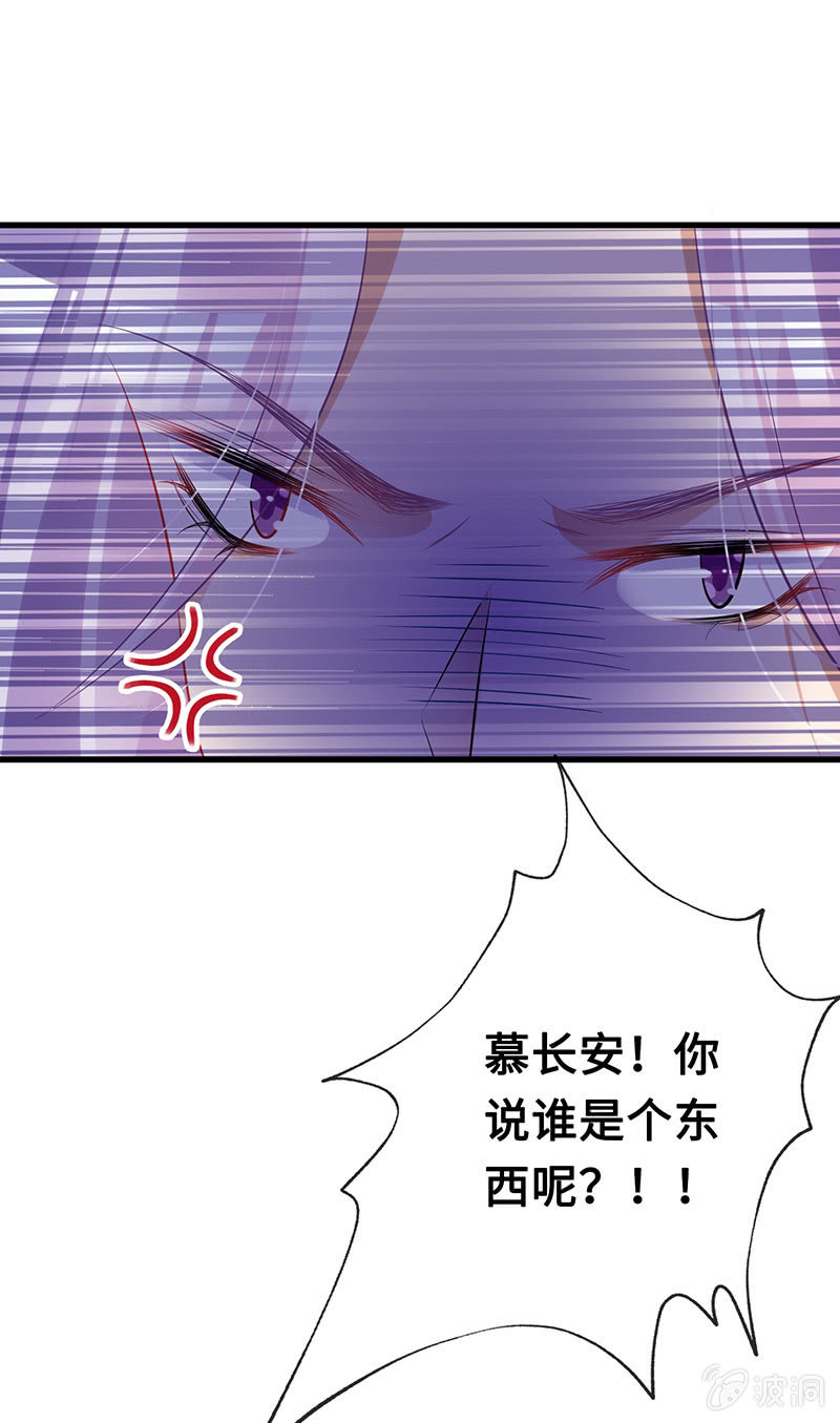 《王牌天师小蛮妖》小拳拳捶你胸口 第9页