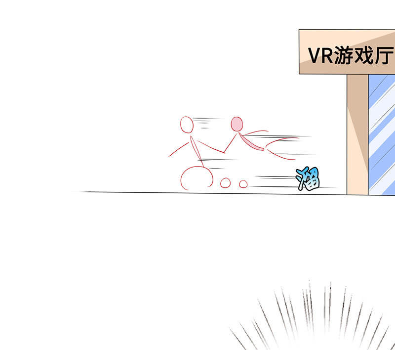 《王牌天师小蛮妖》无法传达的心情 第14页
