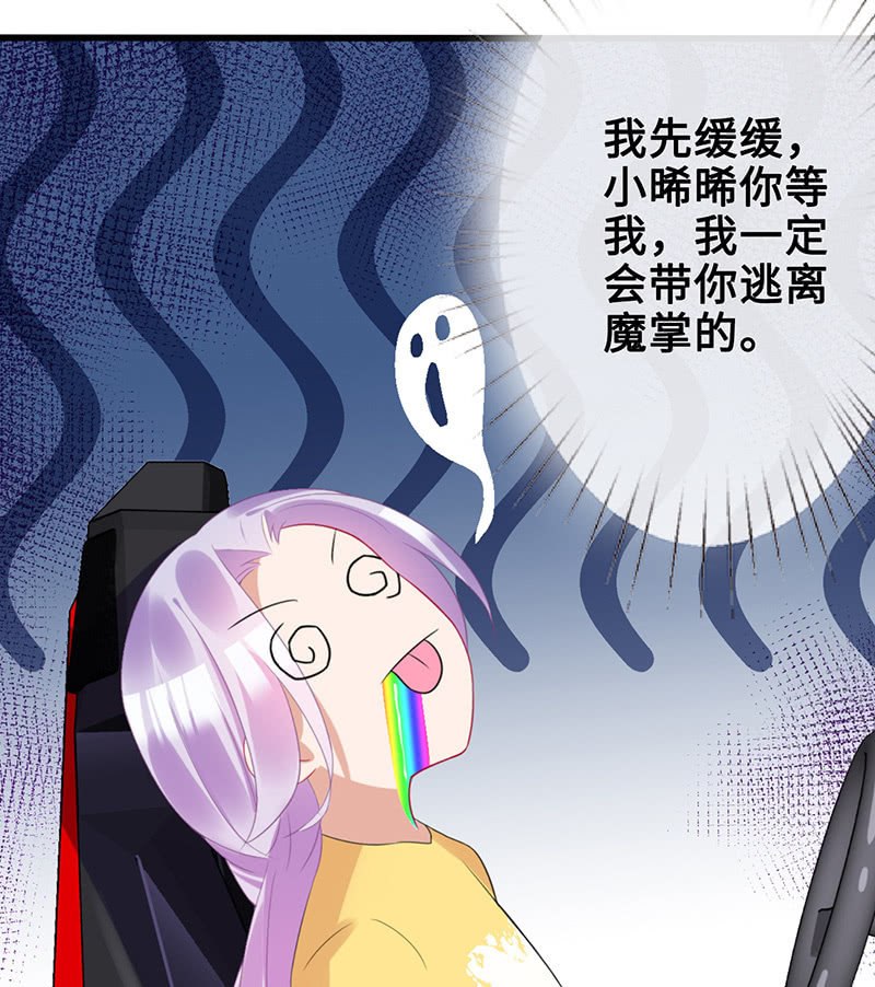 《王牌天师小蛮妖》无法传达的心情 第15页