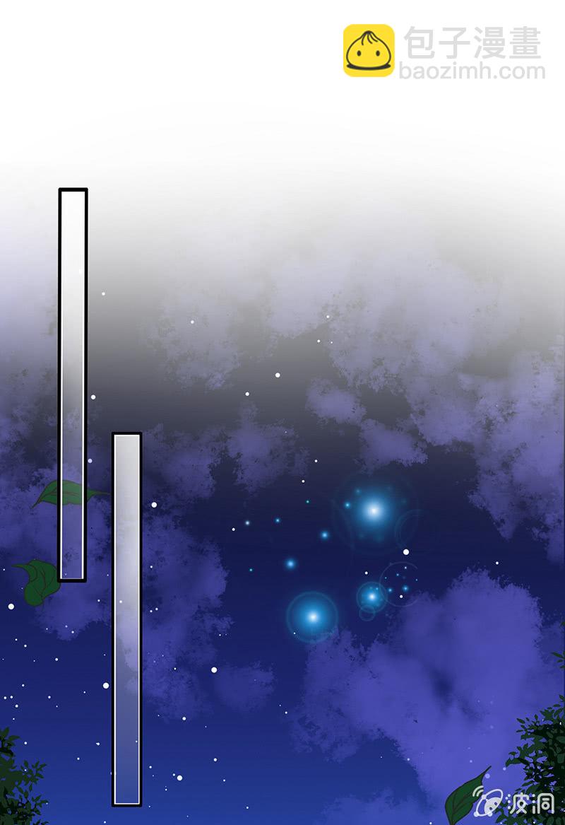 《王牌天师小蛮妖》无法传达的心情 第17页