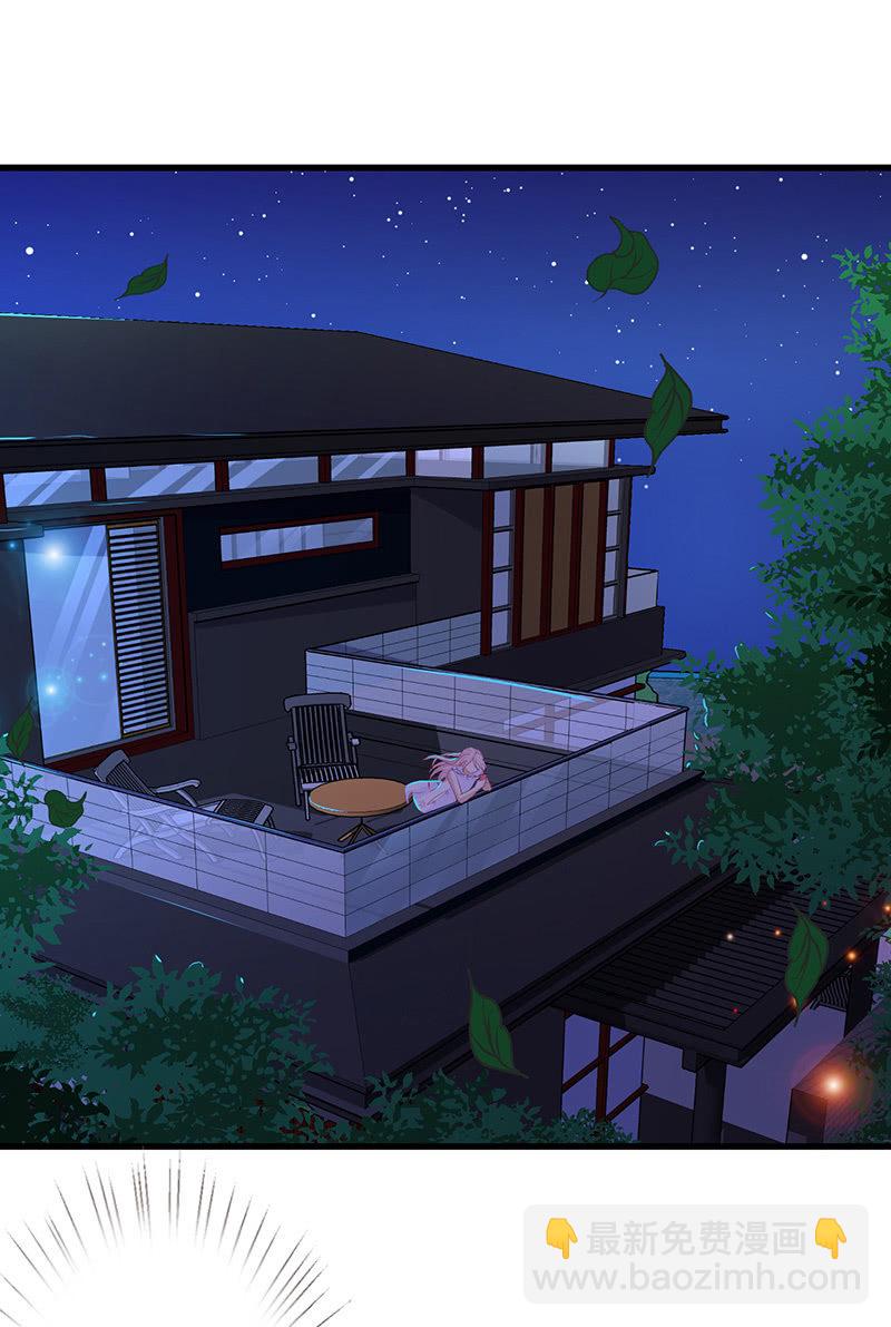 《王牌天师小蛮妖》无法传达的心情 第19页