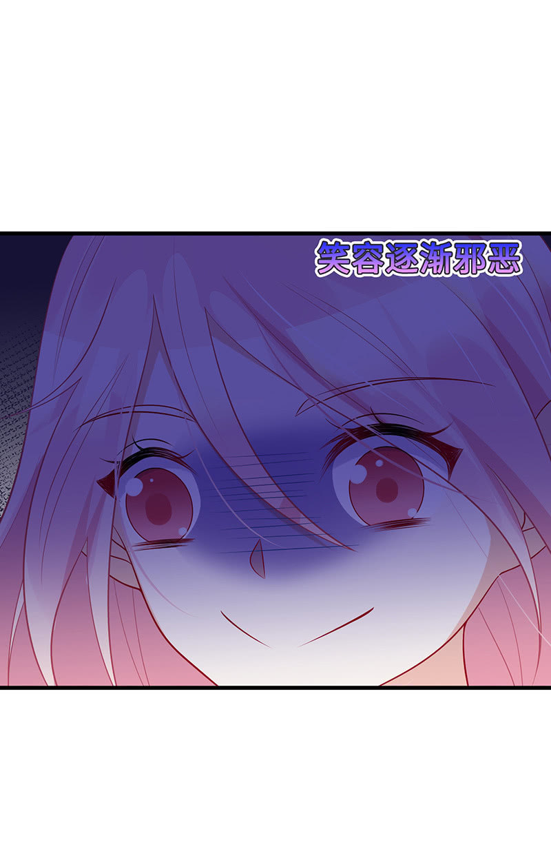 《王牌天师小蛮妖》无法传达的心情 第22页