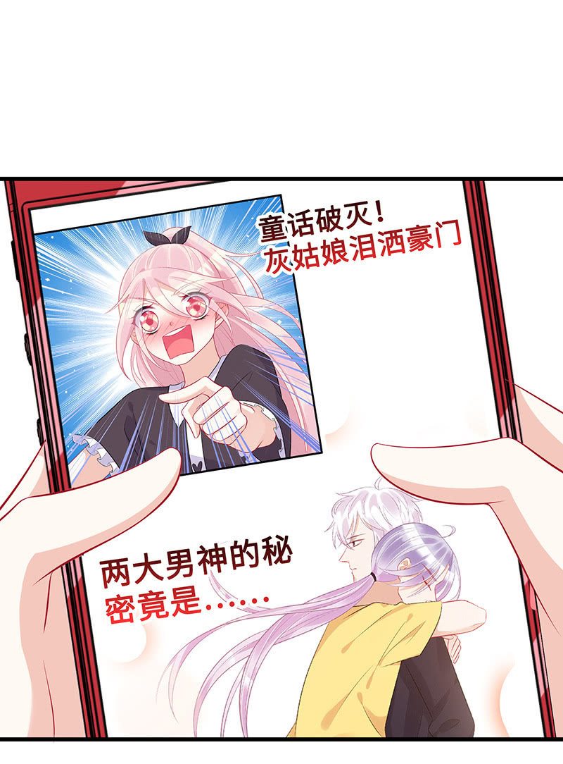 《王牌天师小蛮妖》无法传达的心情 第23页