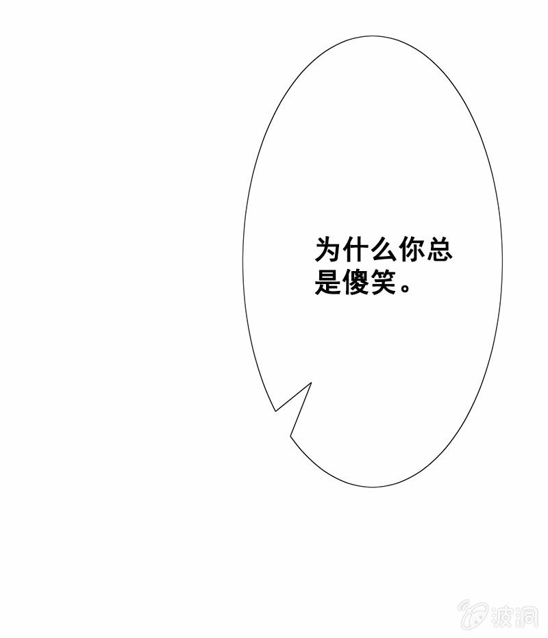 《王牌天师小蛮妖》无法传达的心情 第25页