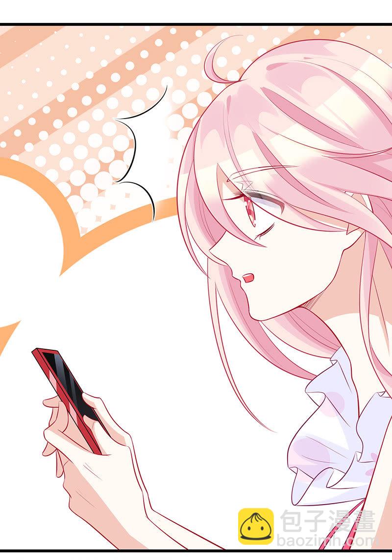 《王牌天师小蛮妖》无法传达的心情 第26页