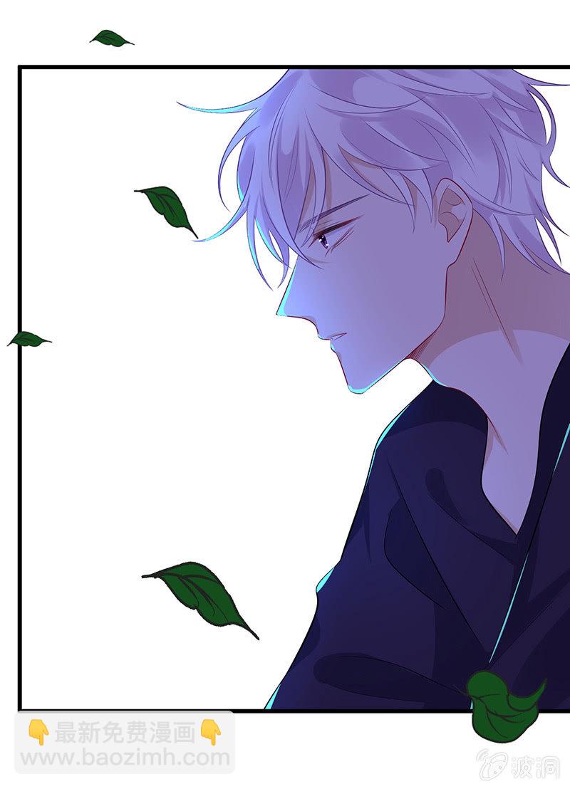 《王牌天师小蛮妖》无法传达的心情 第29页