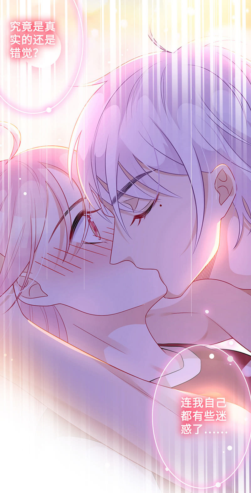 《王牌天师小蛮妖》无法传达的心情 第35页