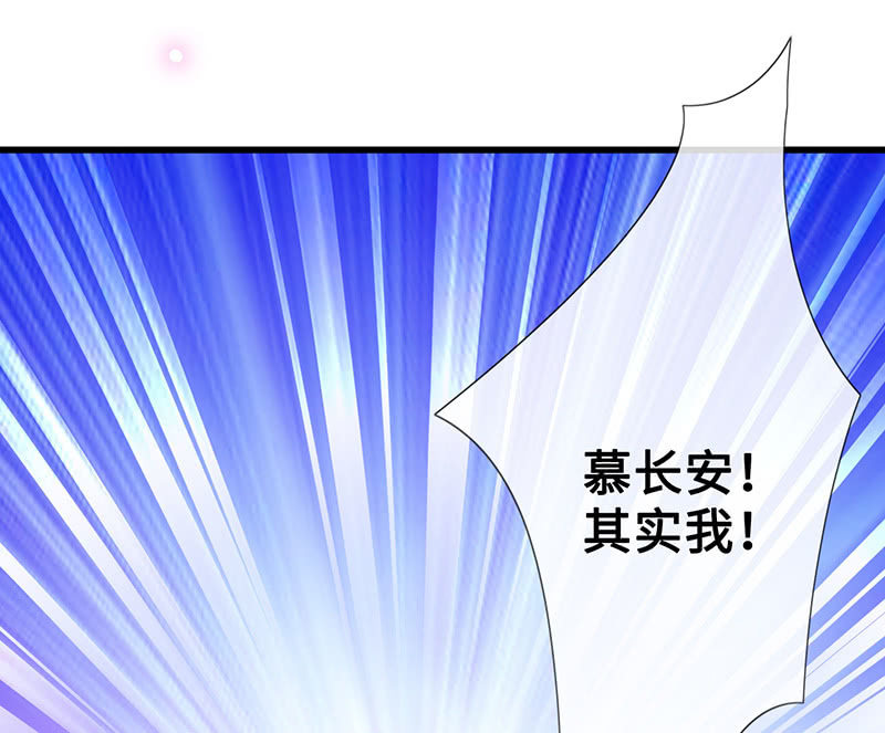 《王牌天师小蛮妖》无法传达的心情 第38页
