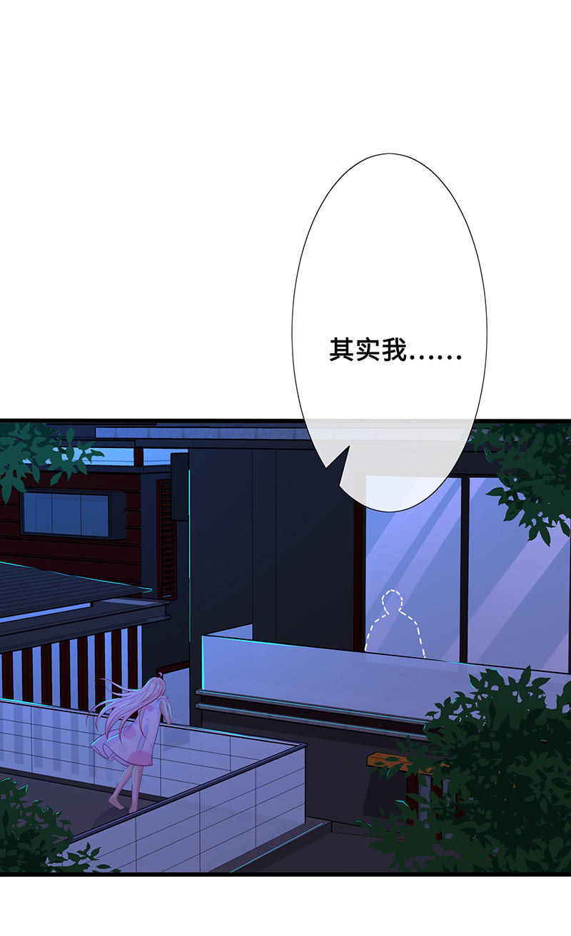 《王牌天师小蛮妖》无法传达的心情 第40页