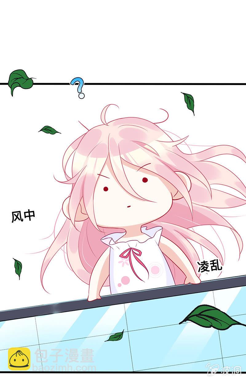 《王牌天师小蛮妖》无法传达的心情 第41页