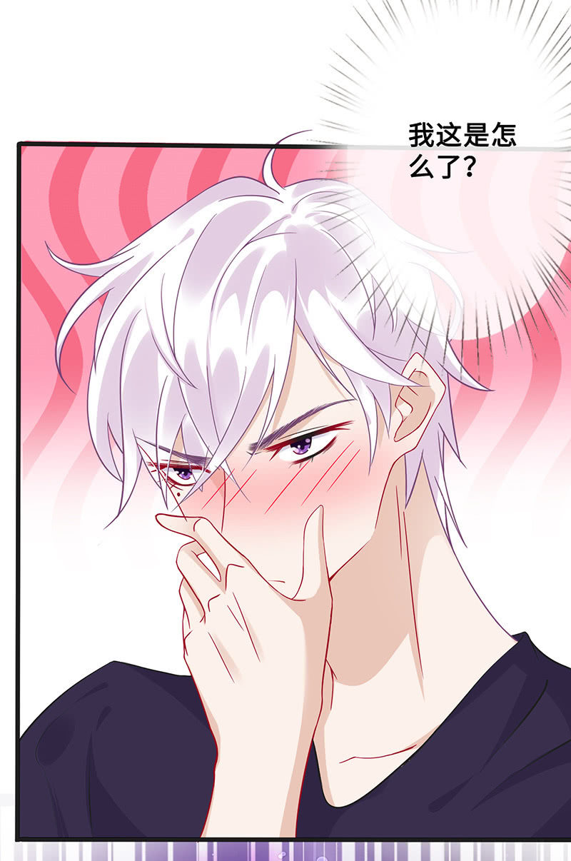 《王牌天师小蛮妖》无法传达的心情 第46页