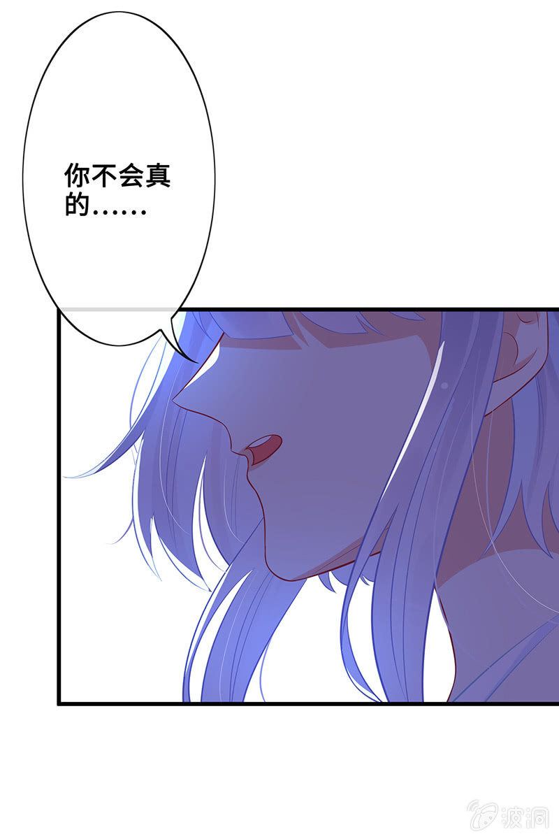 《王牌天师小蛮妖》无法传达的心情 第49页