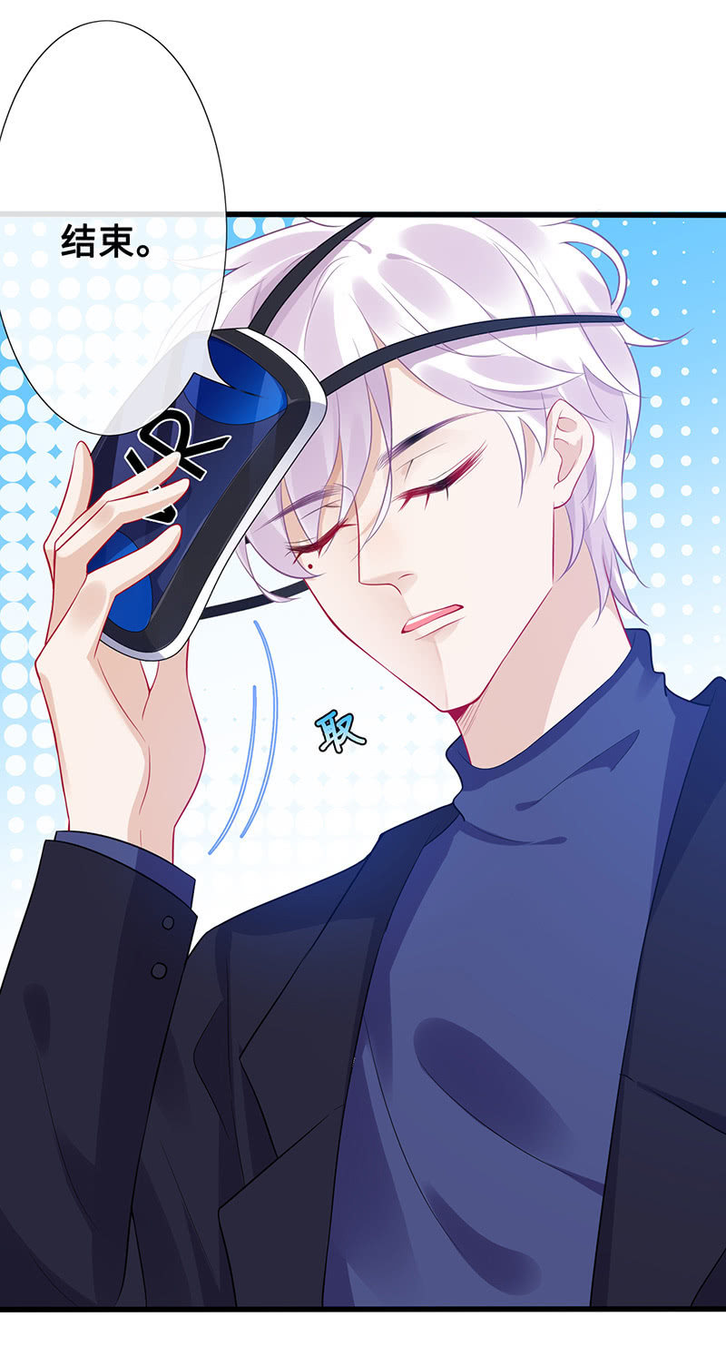 《王牌天师小蛮妖》无法传达的心情 第4页