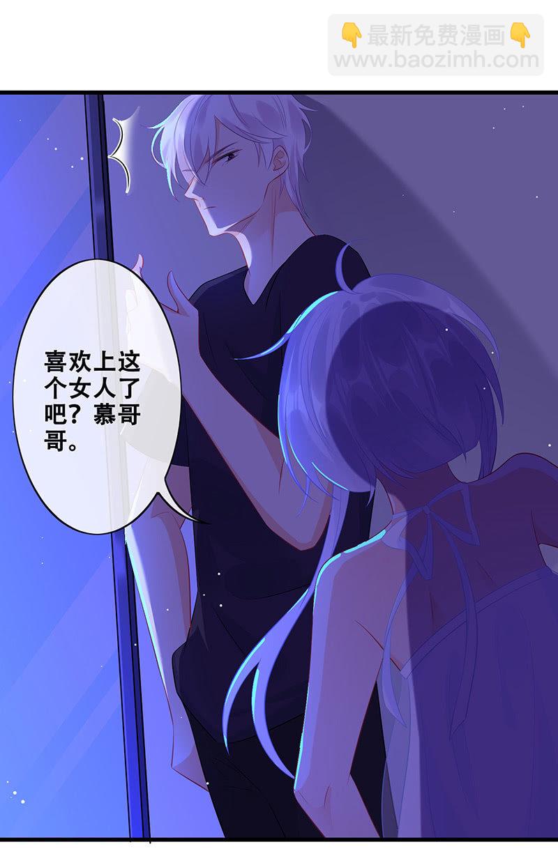《王牌天师小蛮妖》无法传达的心情 第50页