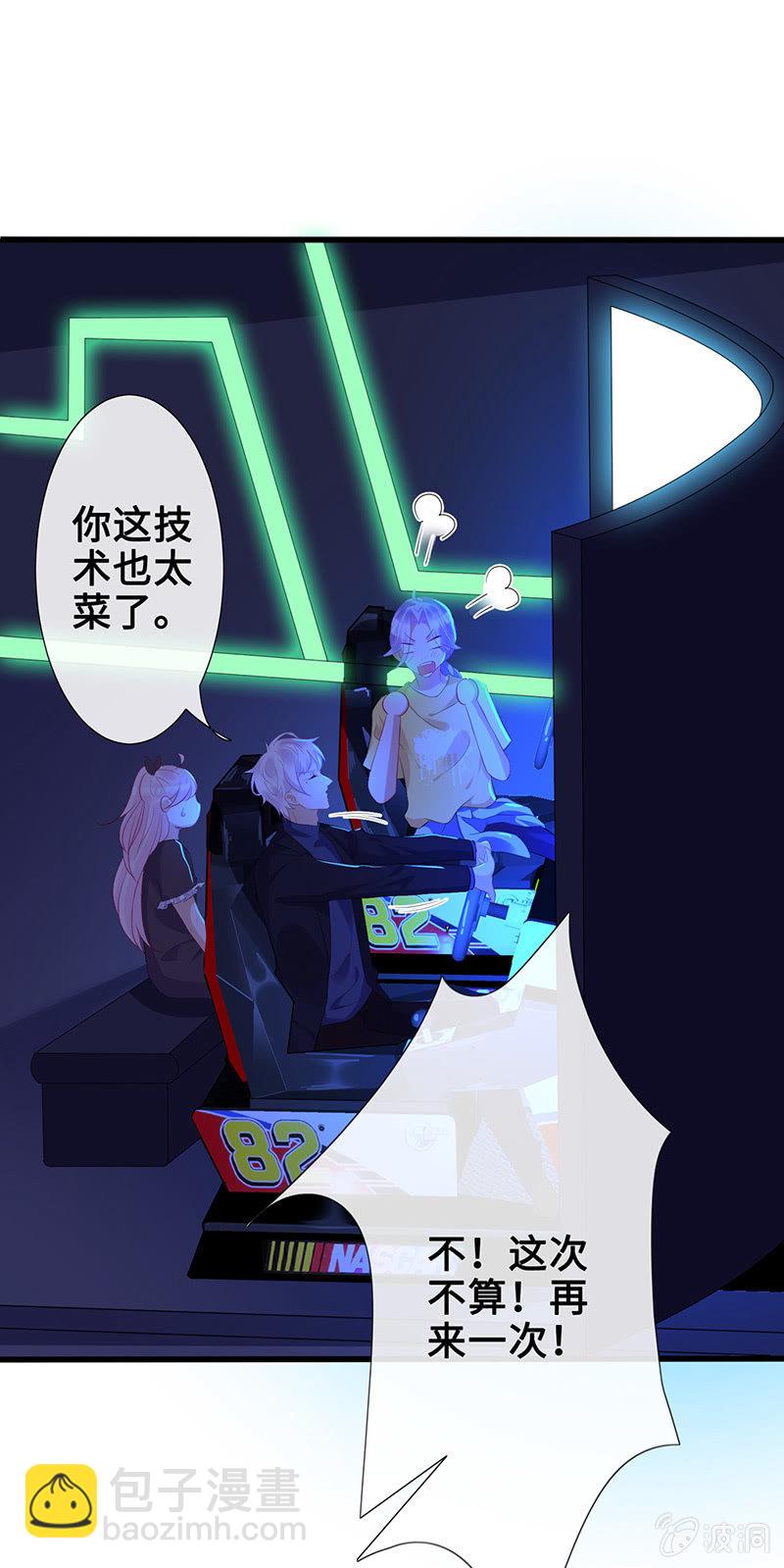 《王牌天师小蛮妖》无法传达的心情 第5页