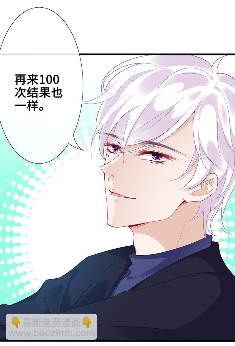 《王牌天师小蛮妖》无法传达的心情 第7页