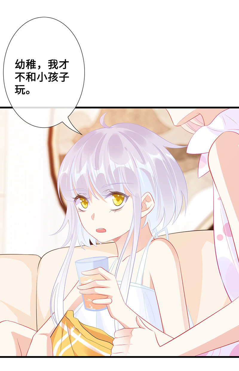 《王牌天师小蛮妖》意外的来客 第12页
