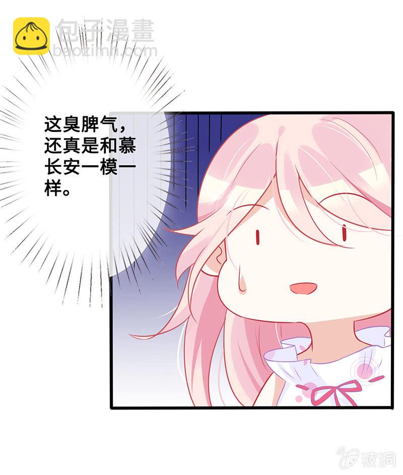 《王牌天师小蛮妖》意外的来客 第13页