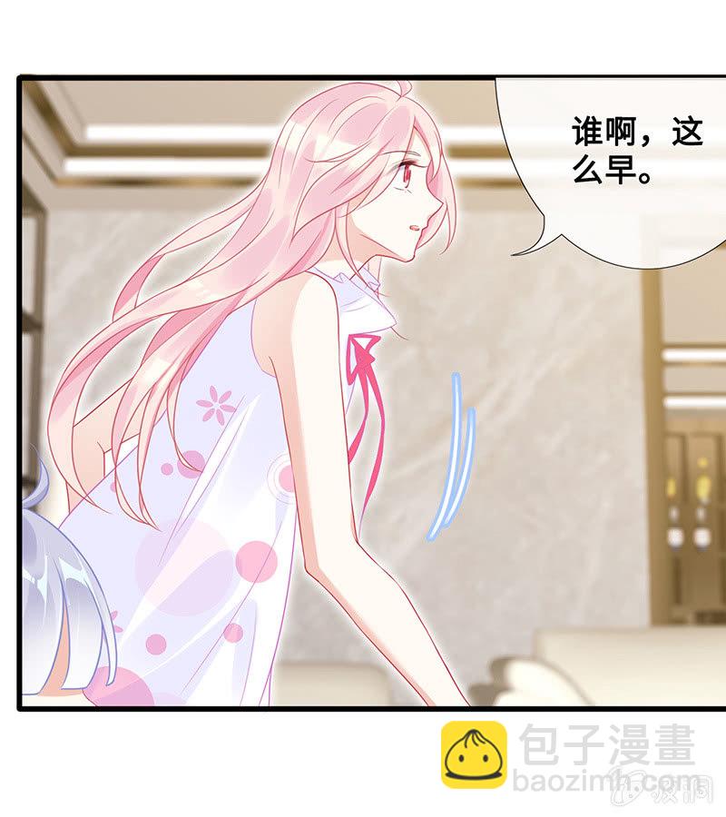 《王牌天师小蛮妖》意外的来客 第17页